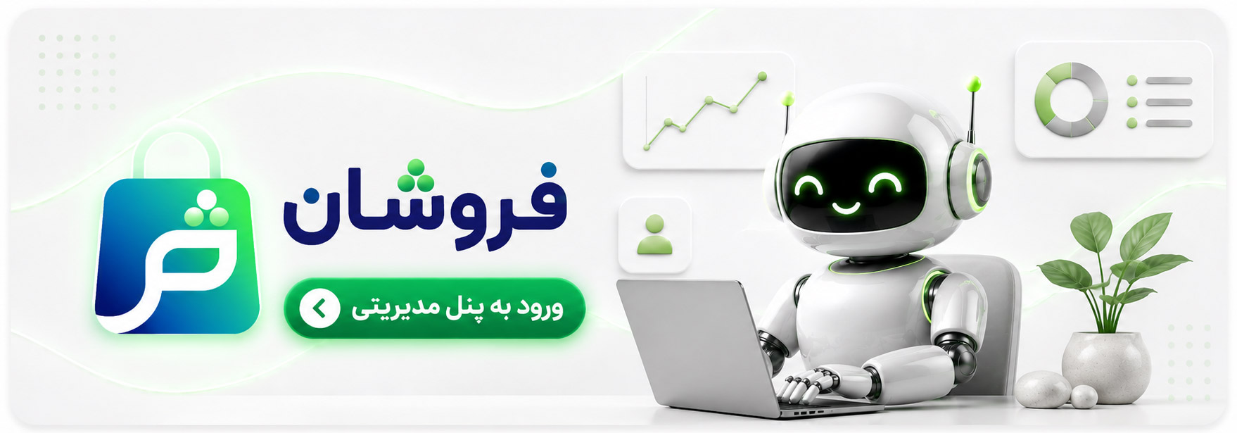 فروشان
